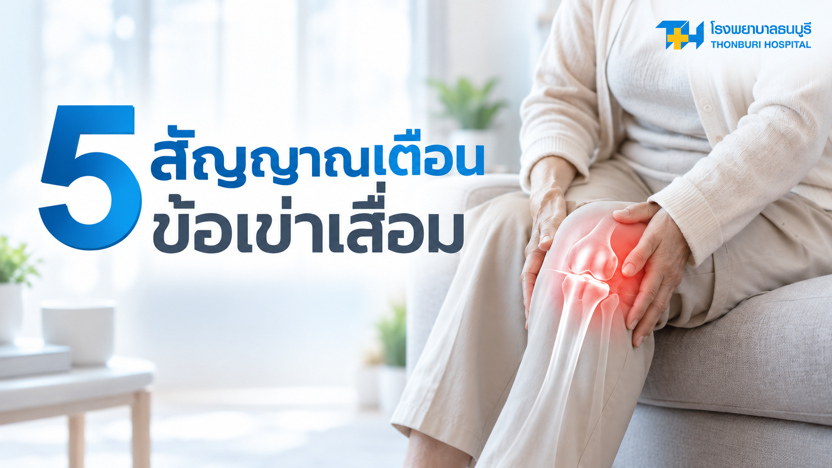 OA Knee
